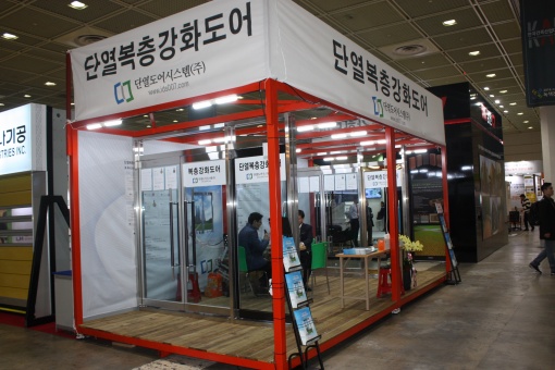 단열도어시스템이 2016 한국건축산업대전에 참가했다.
