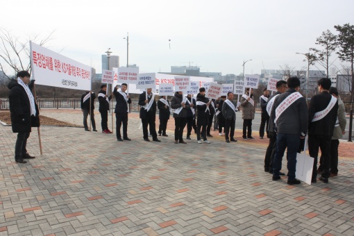 12월 13일 국가기술표준원에서 거울 KS표준 개정을 반대하는 집회가 열렸다.
