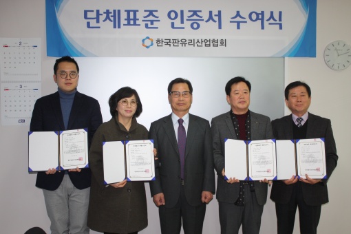 2월 24일 서울시 구로구 협회 사무실에서 가스주입 단열유리 인증 수여식이 개최됐다 .