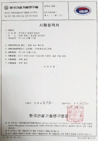 시험성적서