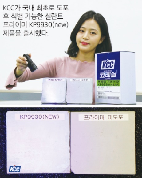 콘크리트 시편에 프라이머 KP9930(new)을 도포(왼쪽)하여 UV라이트로 비춰 비교한 모습